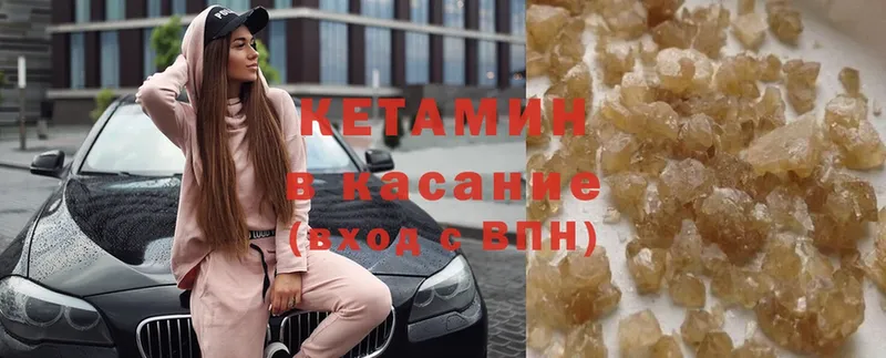 продажа наркотиков  Петров Вал  КЕТАМИН ketamine 